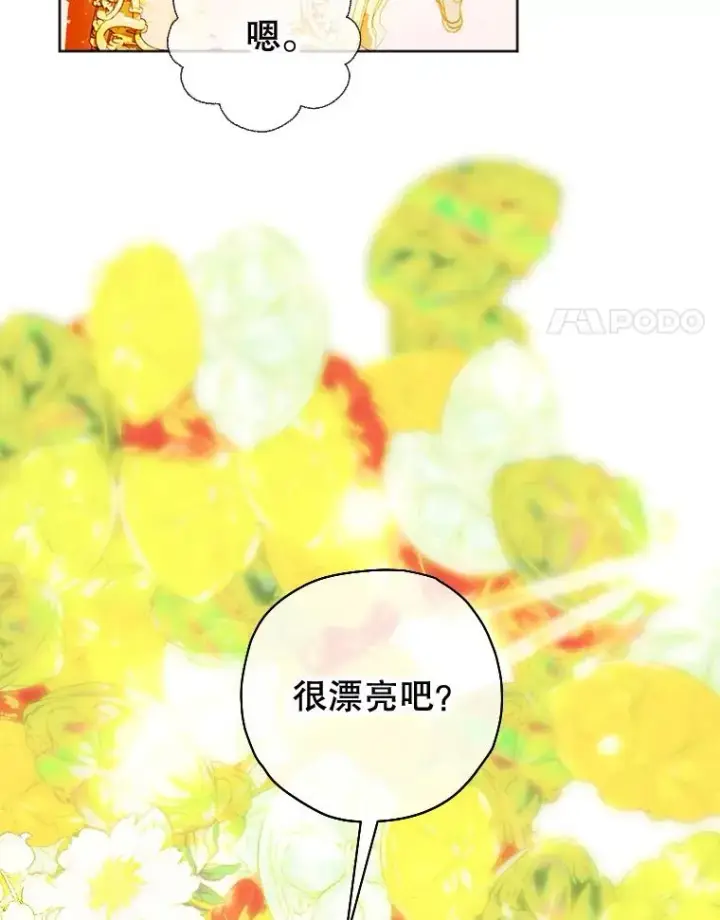 《契约皇后的女儿》12.龙的后代图14