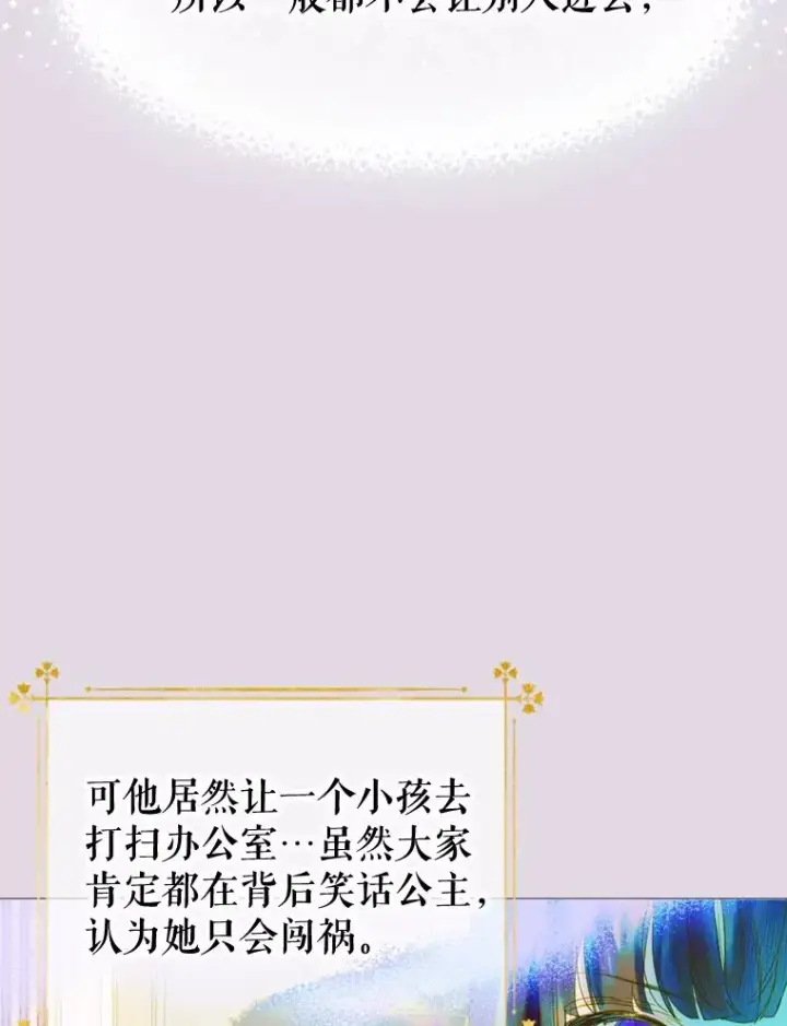 《契约皇后的女儿》12.龙的后代图22