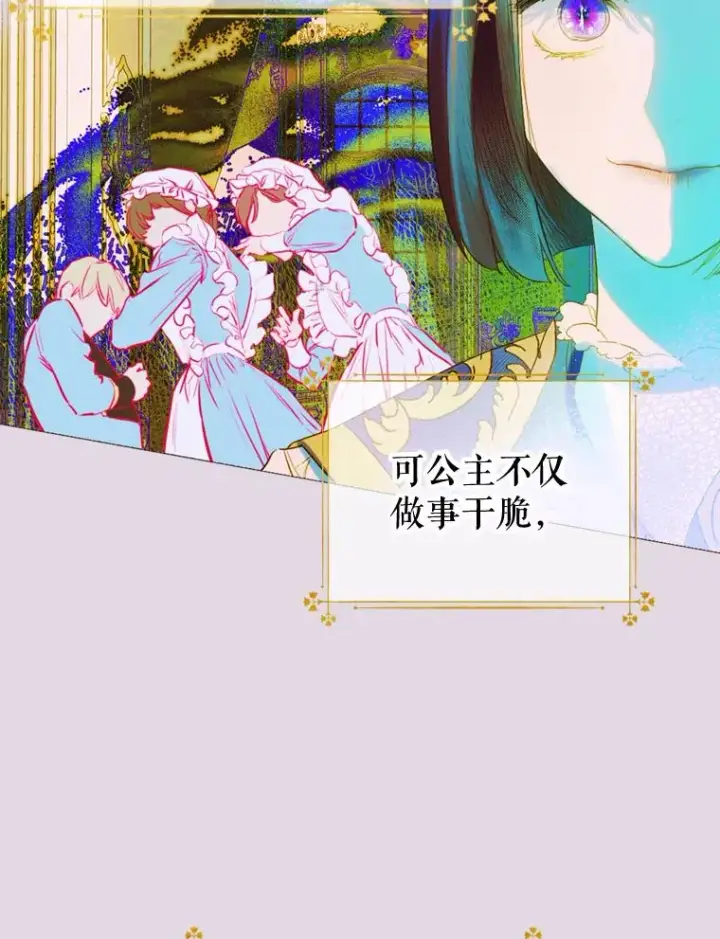 《契约皇后的女儿》12.龙的后代图23