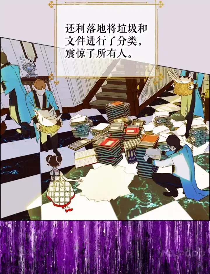 《契约皇后的女儿》12.龙的后代图24