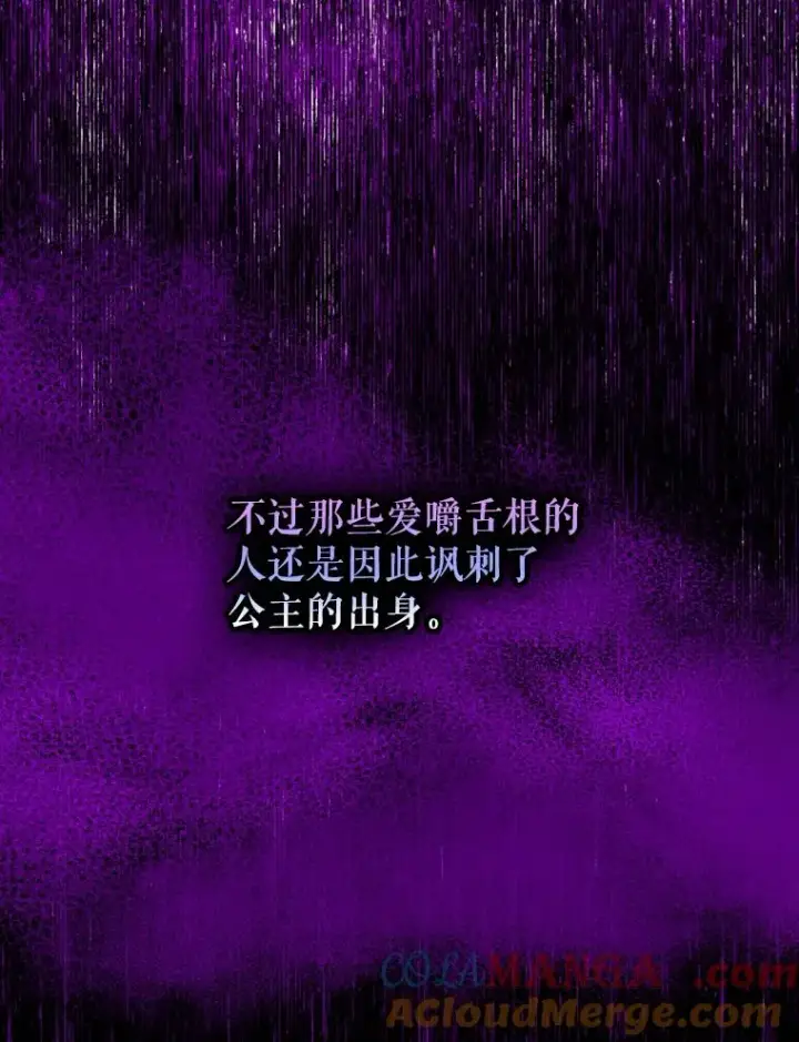 《契约皇后的女儿》12.龙的后代图25