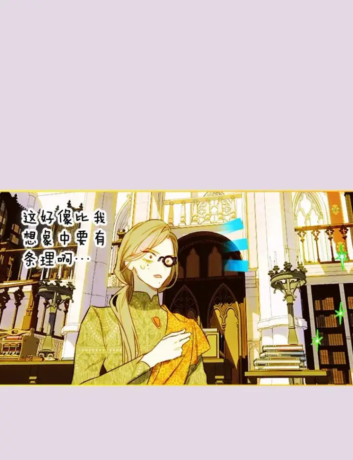 《契约皇后的女儿》12.龙的后代图27