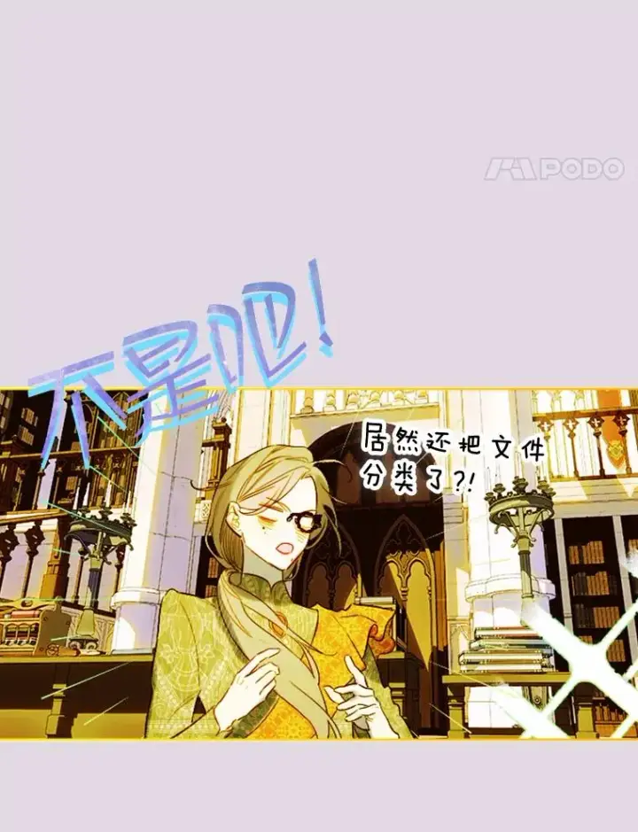 《契约皇后的女儿》12.龙的后代图28