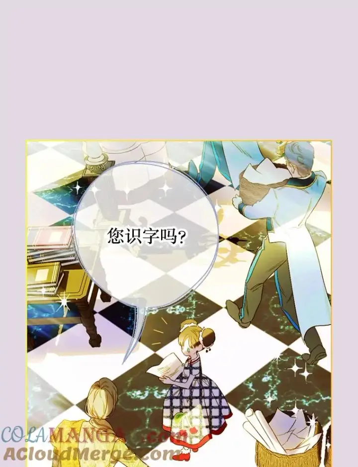 《契约皇后的女儿》12.龙的后代图29