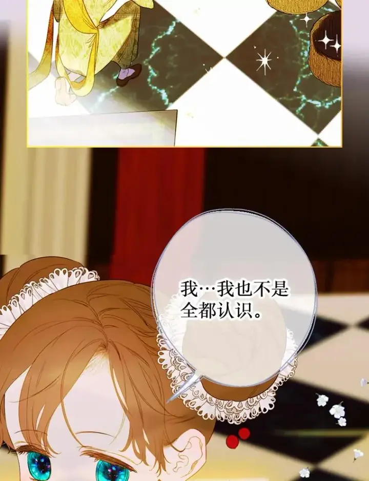 《契约皇后的女儿》12.龙的后代图30