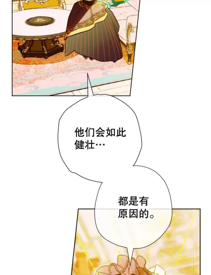 《契约皇后的女儿》12.龙的后代图43