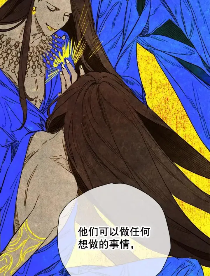 《契约皇后的女儿》12.龙的后代图50