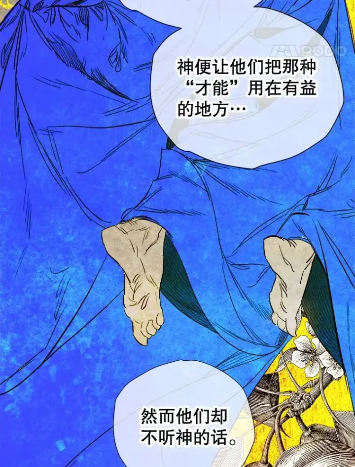 《契约皇后的女儿》12.龙的后代图51