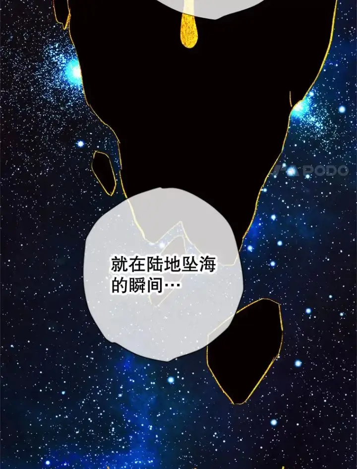 《契约皇后的女儿》12.龙的后代图54