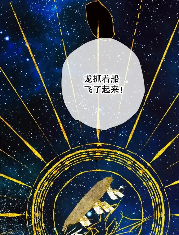 《契约皇后的女儿》12.龙的后代图55