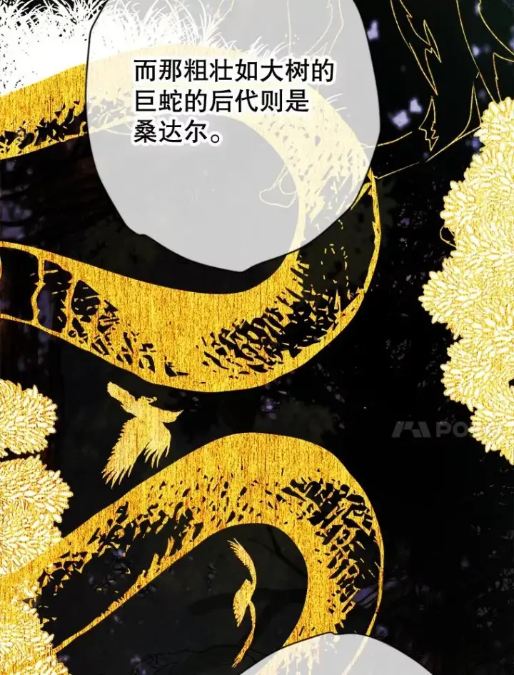 《契约皇后的女儿》12.龙的后代图70