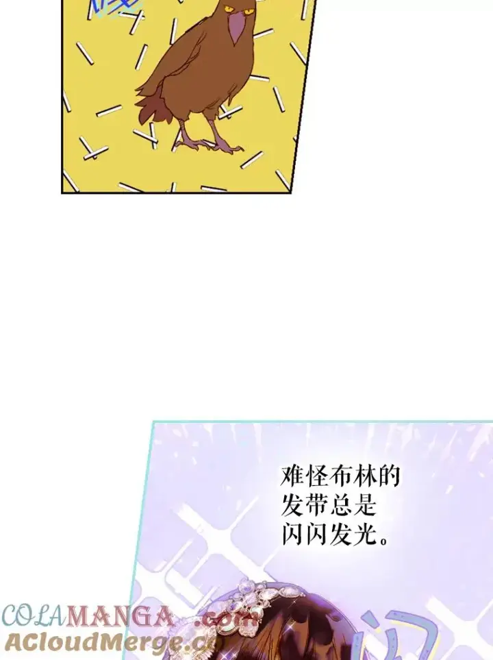 《契约皇后的女儿》12.龙的后代图81
