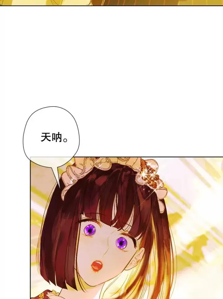 《契约皇后的女儿》12.龙的后代图94