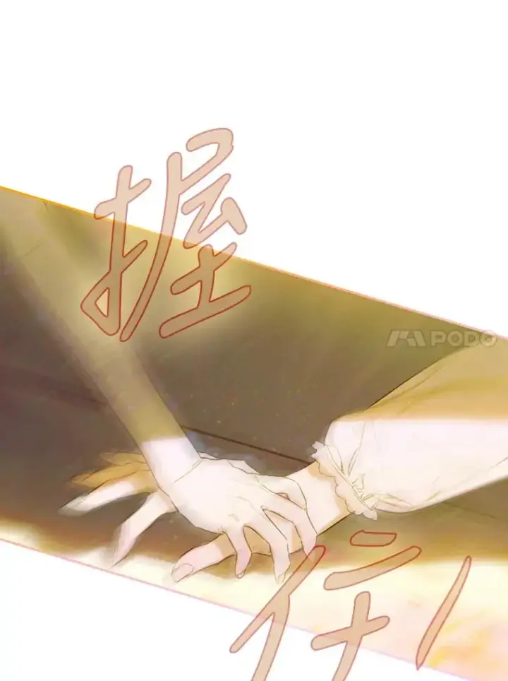 《契约皇后的女儿》12.龙的后代图99