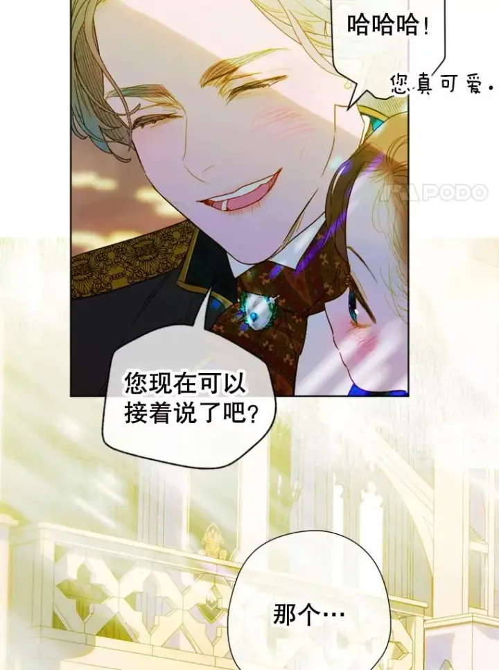 《契约皇后的女儿》13.皇宫探秘图100