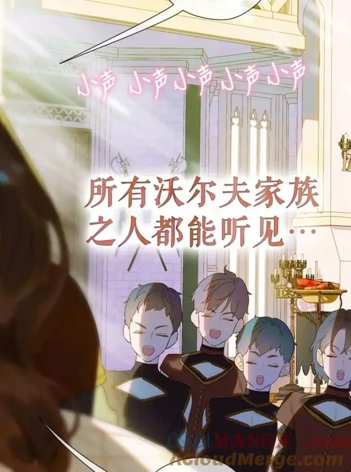 《契约皇后的女儿》13.皇宫探秘图101
