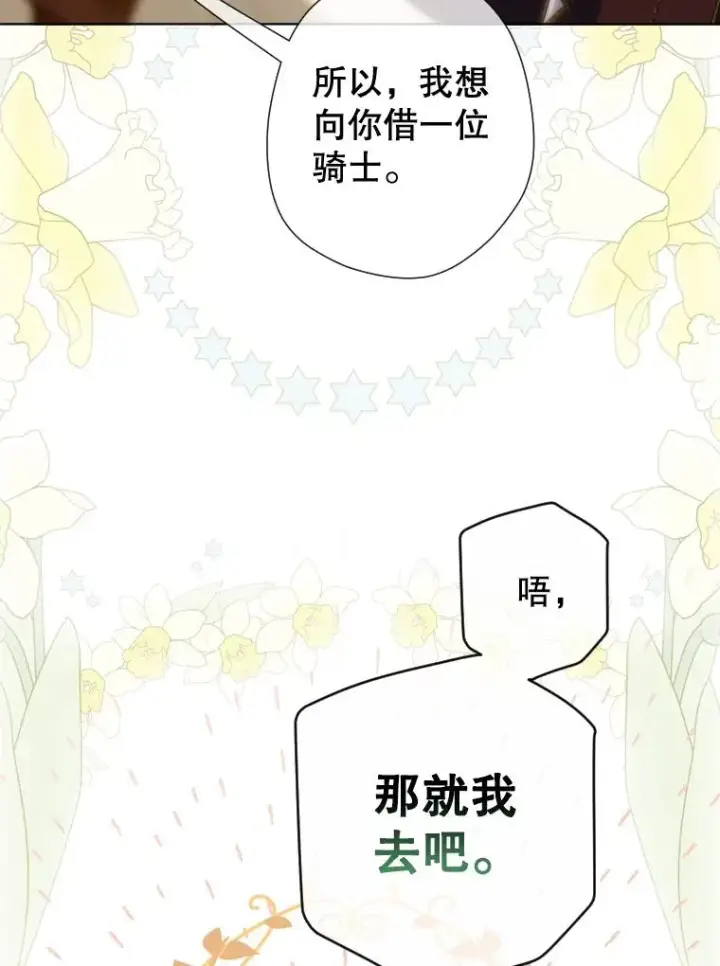 《契约皇后的女儿》13.皇宫探秘图102
