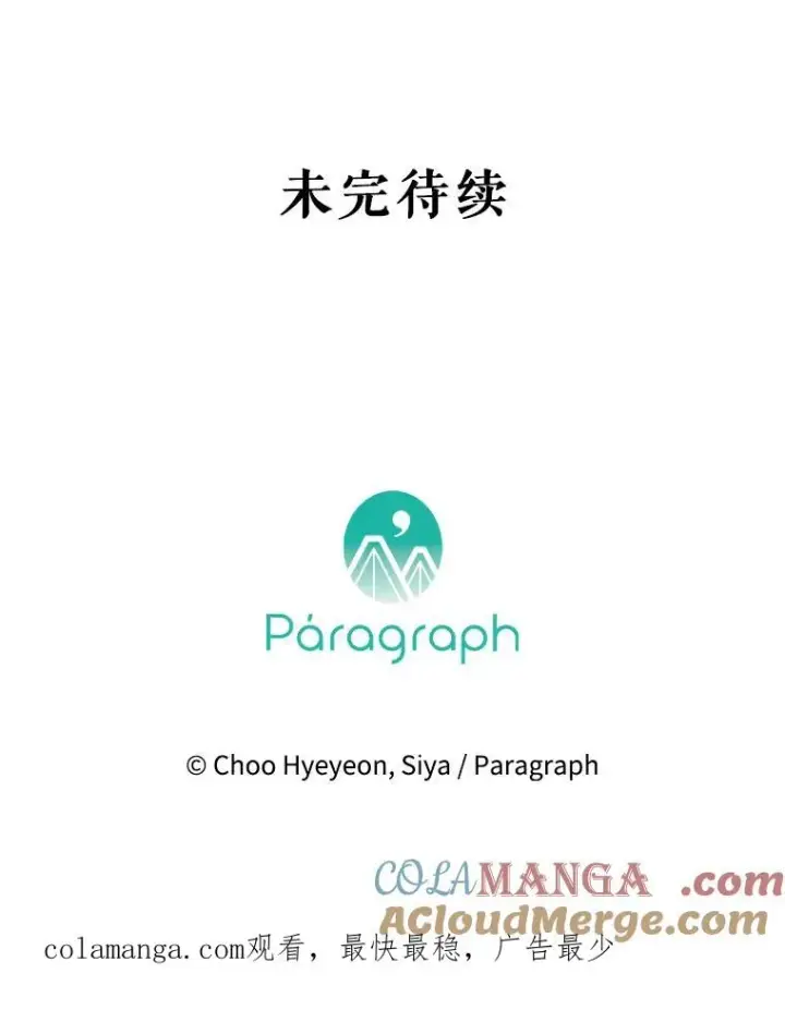 《契约皇后的女儿》13.皇宫探秘图105
