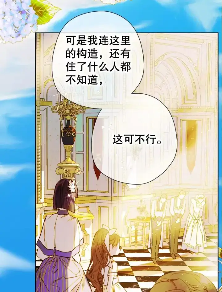 《契约皇后的女儿》13.皇宫探秘图11