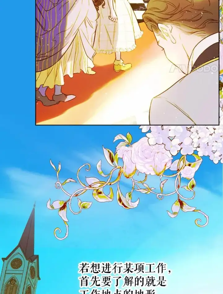 《契约皇后的女儿》13.皇宫探秘图12