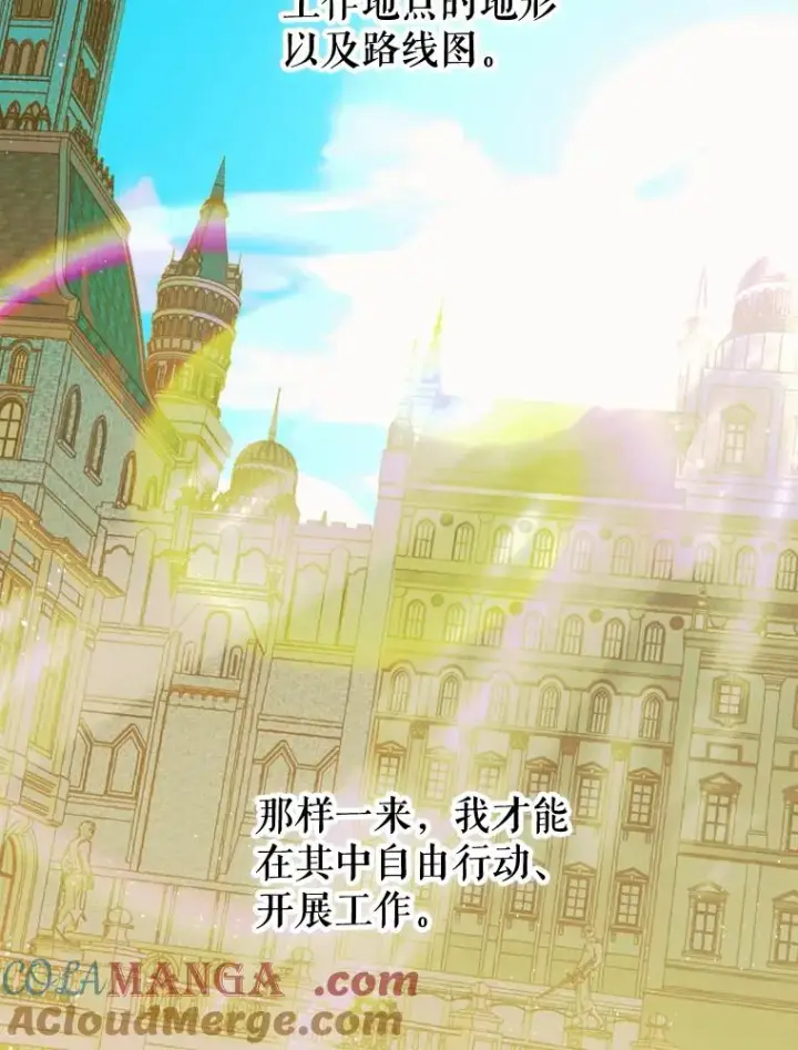 《契约皇后的女儿》13.皇宫探秘图13