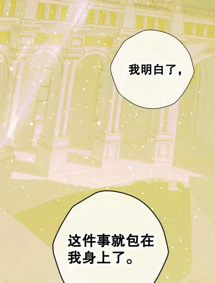 《契约皇后的女儿》13.皇宫探秘图14