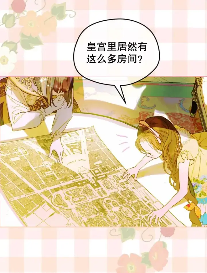 《契约皇后的女儿》13.皇宫探秘图16