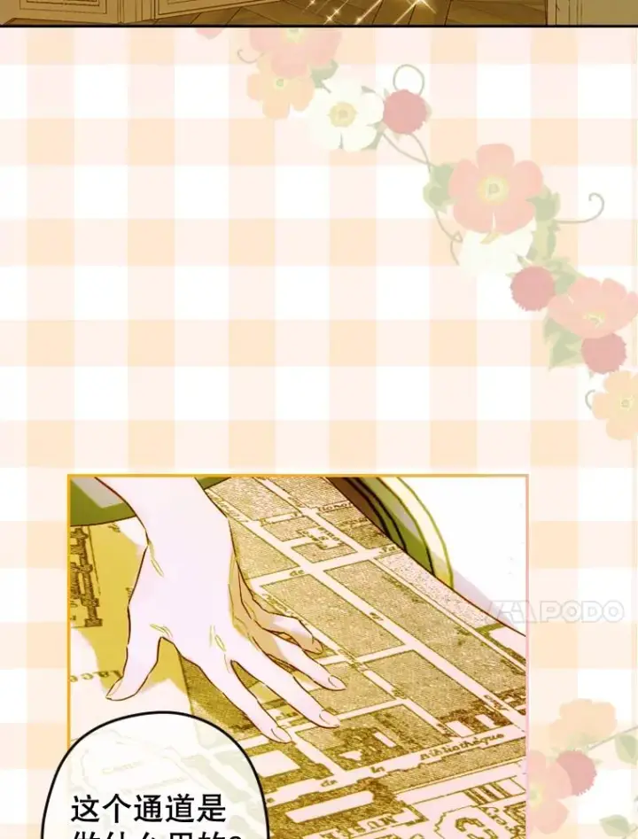 《契约皇后的女儿》13.皇宫探秘图18