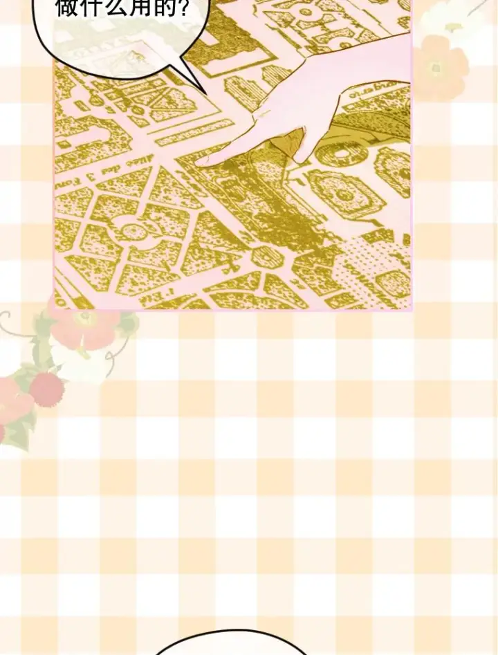 《契约皇后的女儿》13.皇宫探秘图19