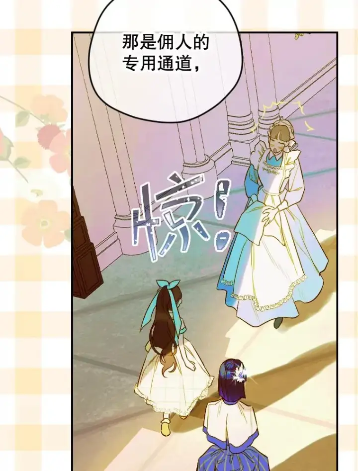 《契约皇后的女儿》13.皇宫探秘图20