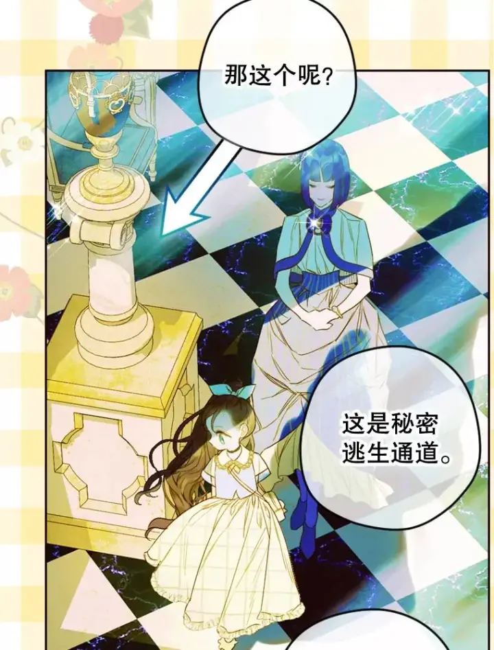 《契约皇后的女儿》13.皇宫探秘图23