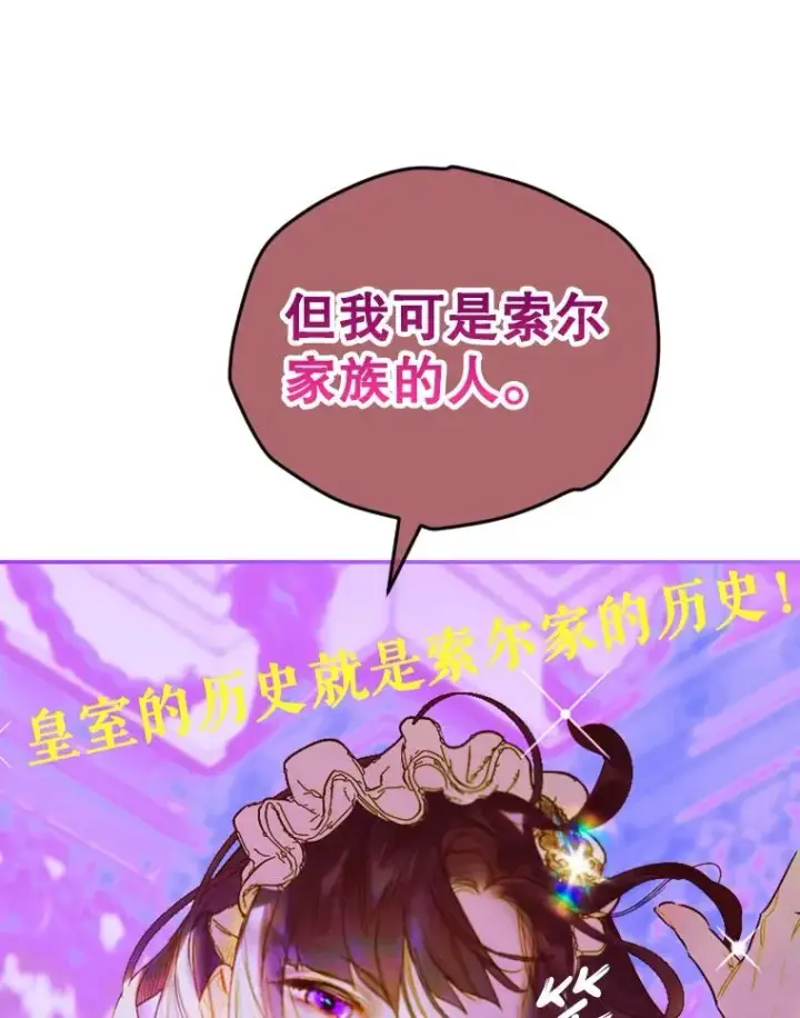 《契约皇后的女儿》13.皇宫探秘图26