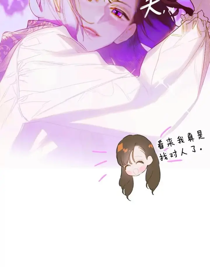 《契约皇后的女儿》13.皇宫探秘图27