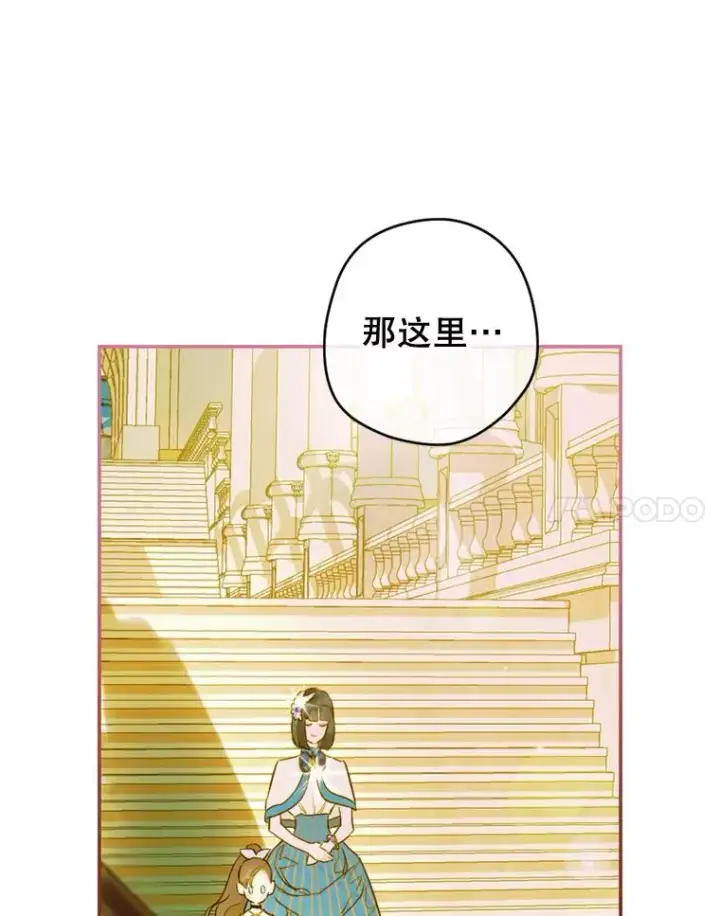 《契约皇后的女儿》13.皇宫探秘图28