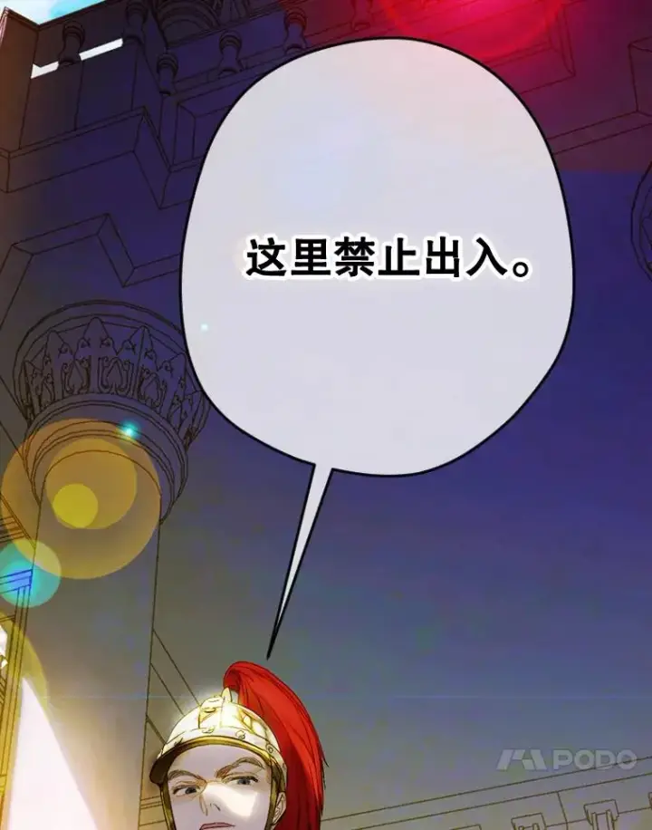 《契约皇后的女儿》13.皇宫探秘图31