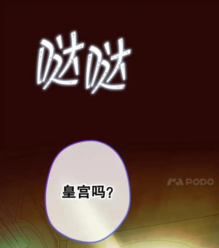 《契约皇后的女儿》13.皇宫探秘图4