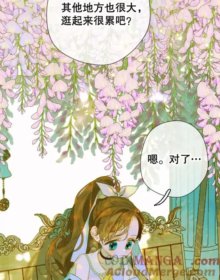 《契约皇后的女儿》13.皇宫探秘图41