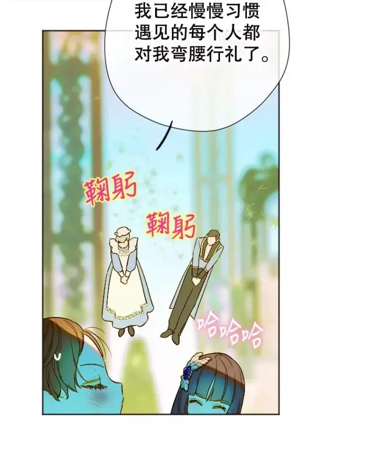 《契约皇后的女儿》13.皇宫探秘图43