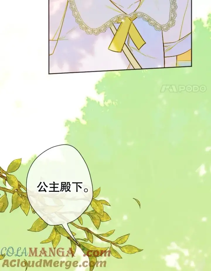 《契约皇后的女儿》13.皇宫探秘图45