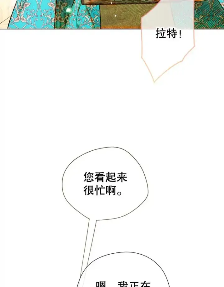 《契约皇后的女儿》13.皇宫探秘图47