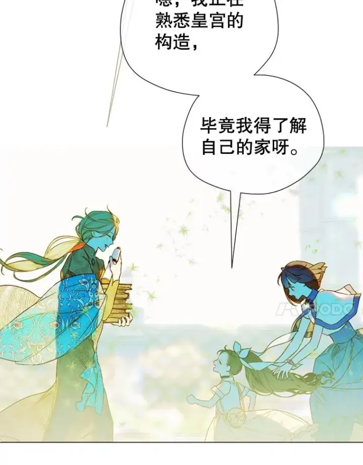 《契约皇后的女儿》13.皇宫探秘图48