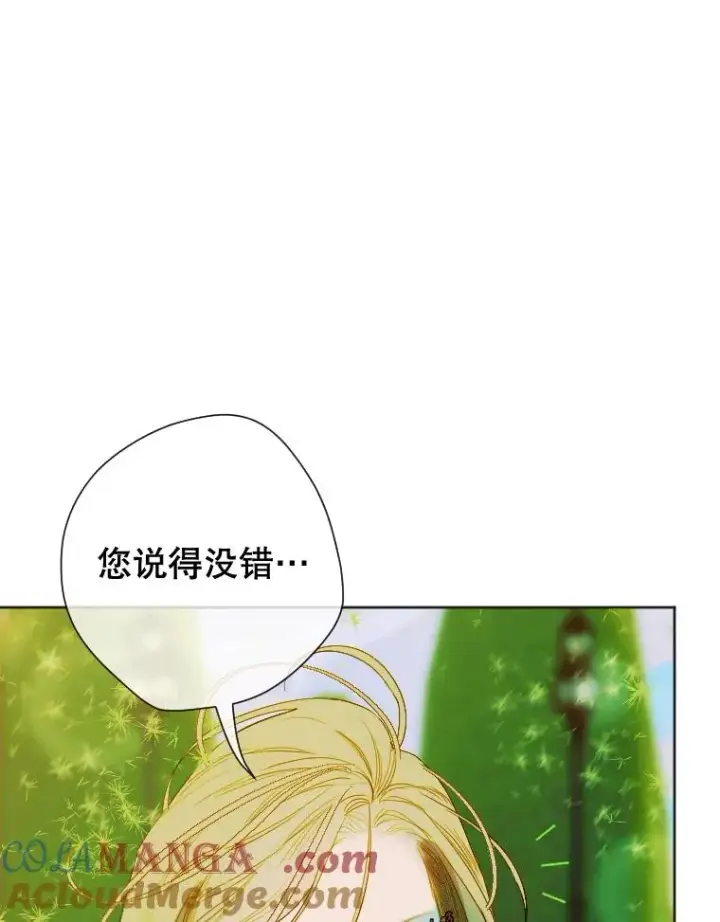 《契约皇后的女儿》13.皇宫探秘图49