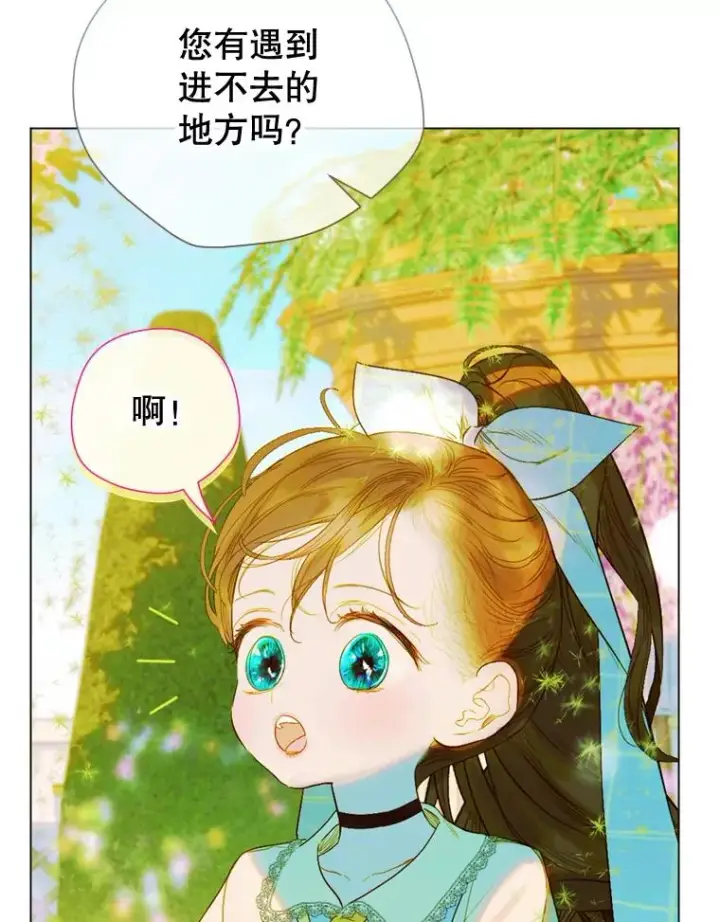 《契约皇后的女儿》13.皇宫探秘图54