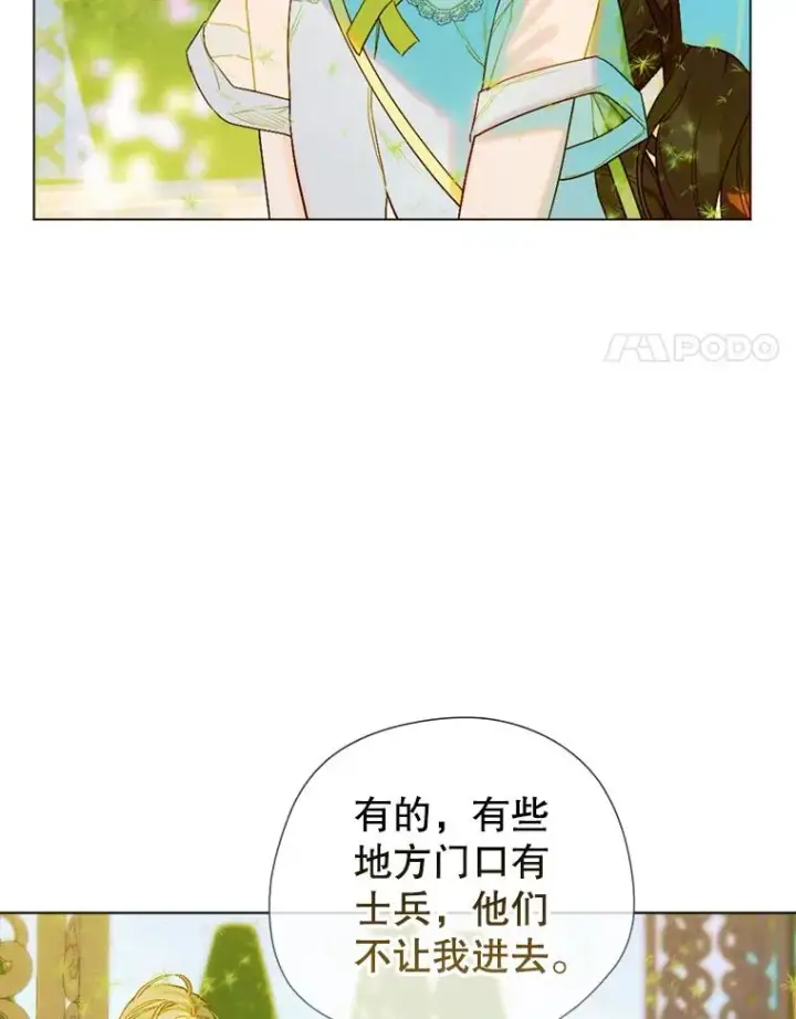《契约皇后的女儿》13.皇宫探秘图55