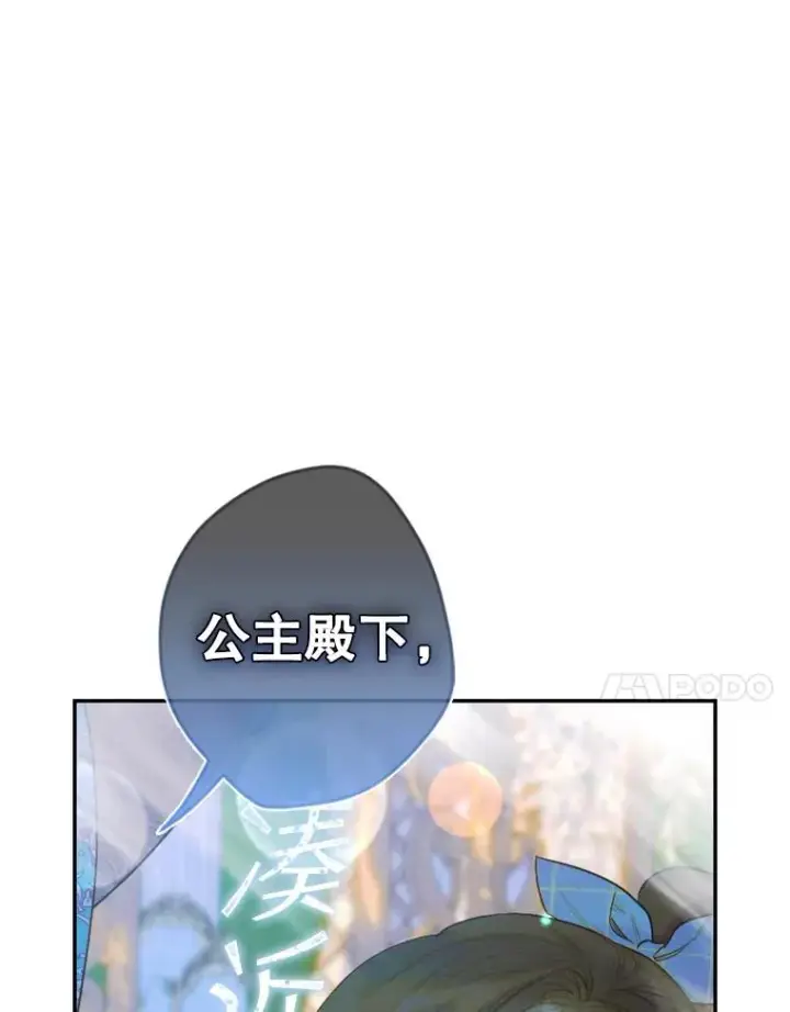 《契约皇后的女儿》13.皇宫探秘图58