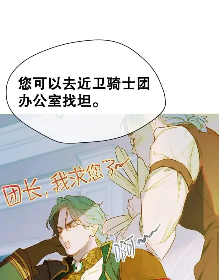 《契约皇后的女儿》13.皇宫探秘图60