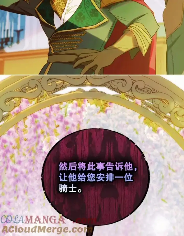 《契约皇后的女儿》13.皇宫探秘图61