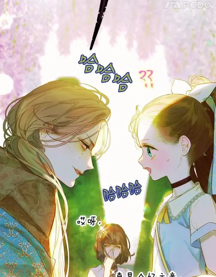 《契约皇后的女儿》13.皇宫探秘图62