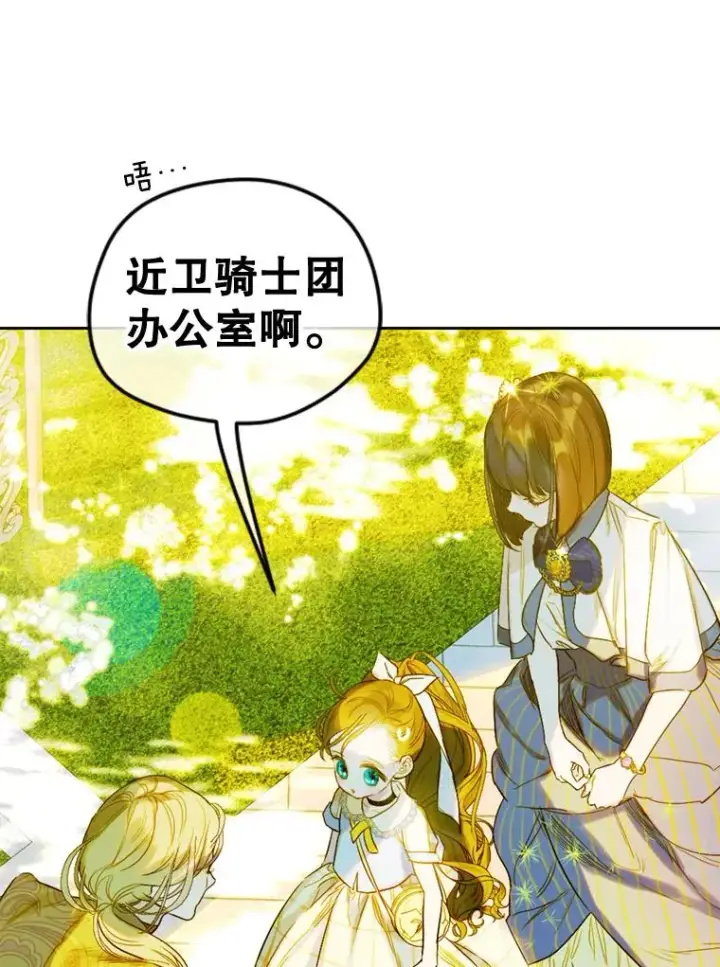《契约皇后的女儿》13.皇宫探秘图64