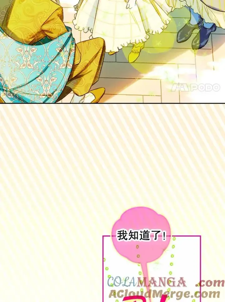 《契约皇后的女儿》13.皇宫探秘图65
